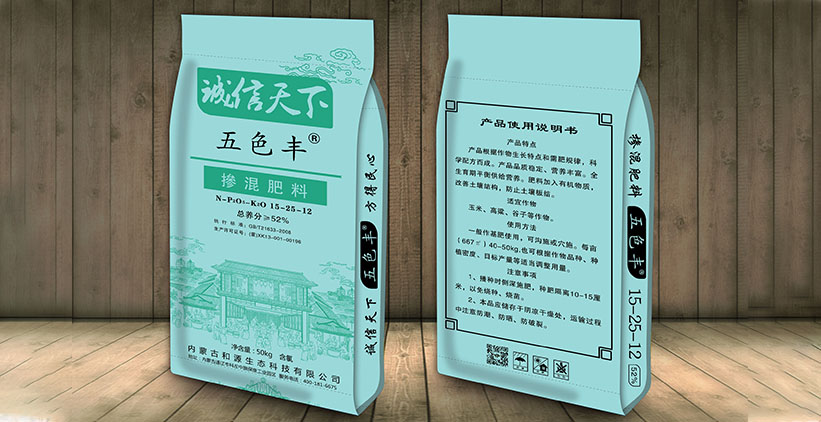 掺混肥料6.jpg